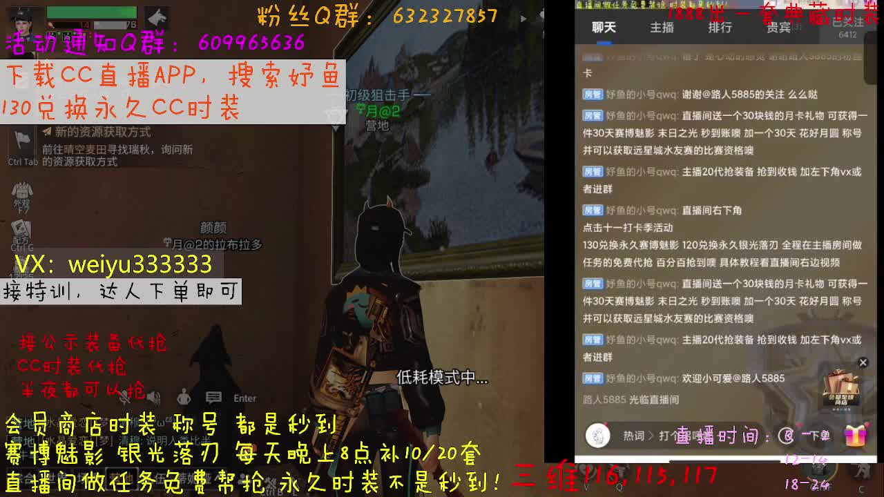 30元CC时装秒到 第5段