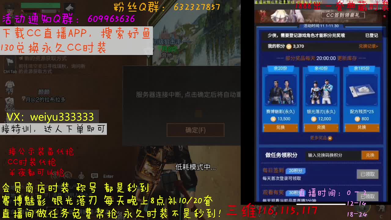 30元CC时装秒到 第6段