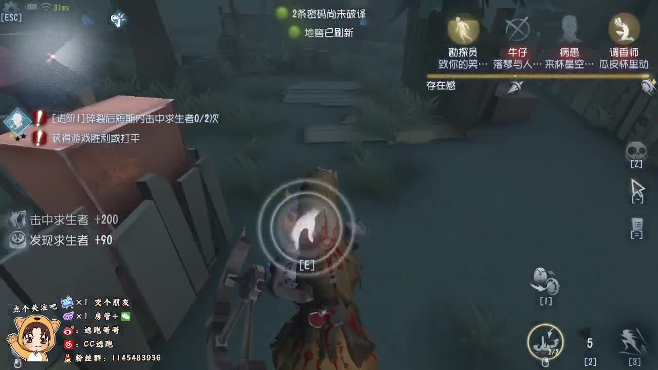 屠夫教学 第2段