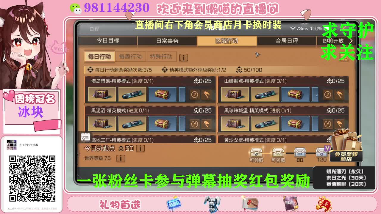 月卡换时装秒到啦