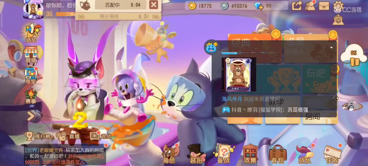 猫鼠S10 愿大家事事如意 越来越好嗷～ 第1段