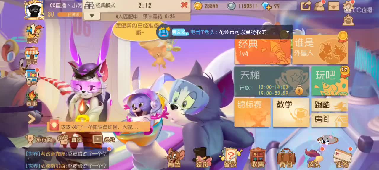猫鼠S10 愿大家事事如意 越来越好嗷～ 第2段
