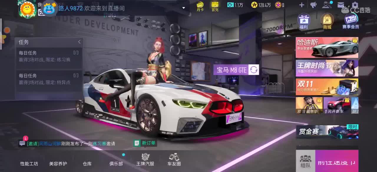 撞墙就回头！ 第1段