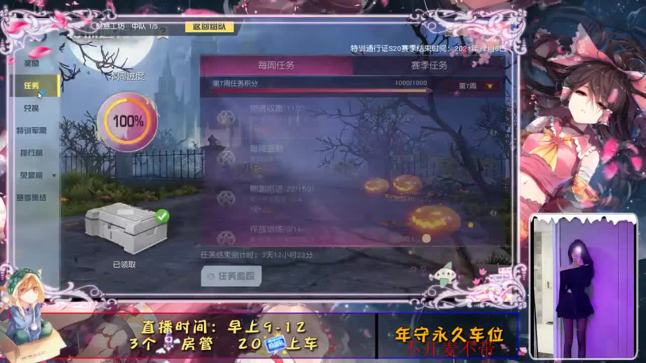 月底！！ 第2段