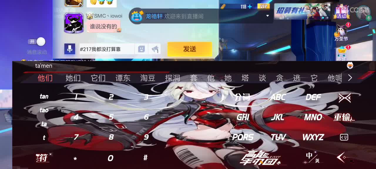 无聊中 第1段