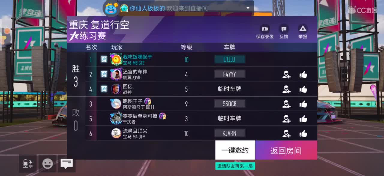 撞墙就回头！ 第2段