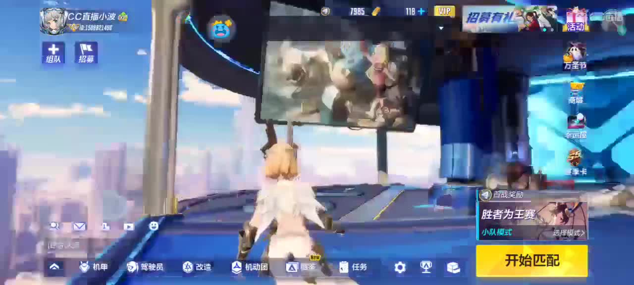无聊中 第2段