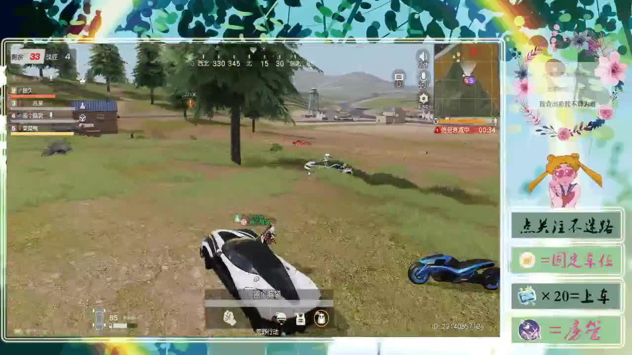 心情好的跟丢雷一样 第2段