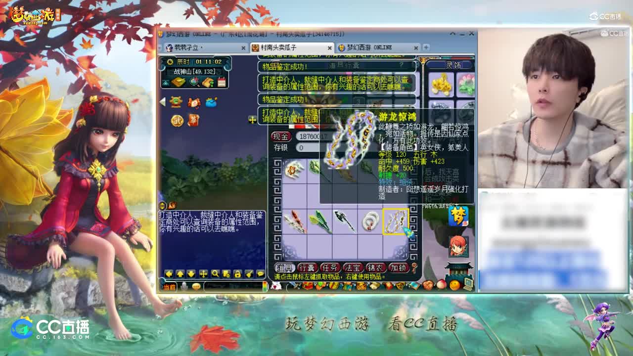 【资源鉴定】雪无武器鉴定出力魔双加的鞭子【CC情报站】