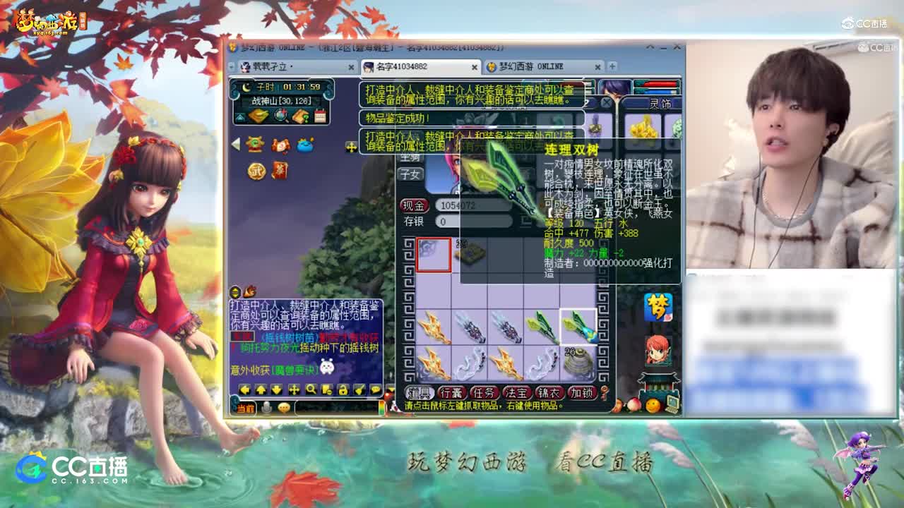 【资源鉴定】雪无武器鉴定出力耐双加24鞭子【CC情报站】