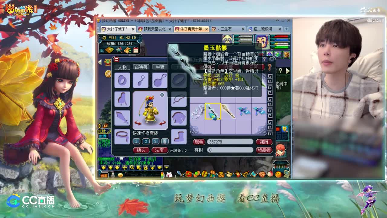 【资源鉴定】雪无武器鉴定出体质+22不错的棒子【CC情报站】