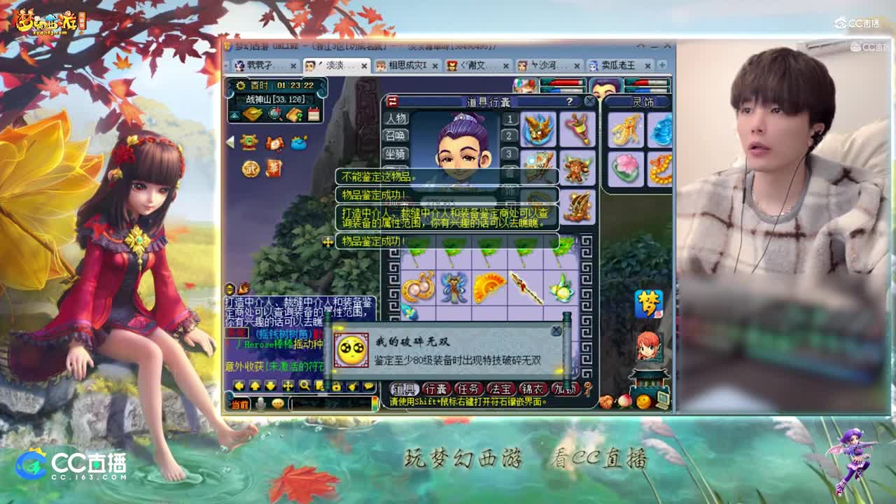 【资源鉴定】雪无武器鉴定出体质耐力+28【CC情报站】