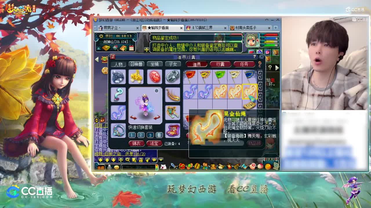 【资源鉴定】雪无武器鉴定飘带 出不错的飘带【CC情报站】