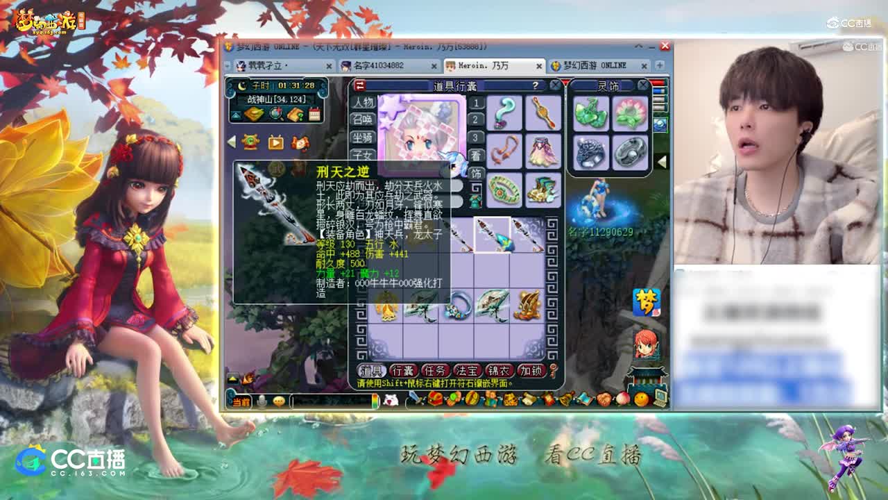 【资源鉴定】雪无装备武器鉴定出体魔双加简易雨伞【CC情报站】