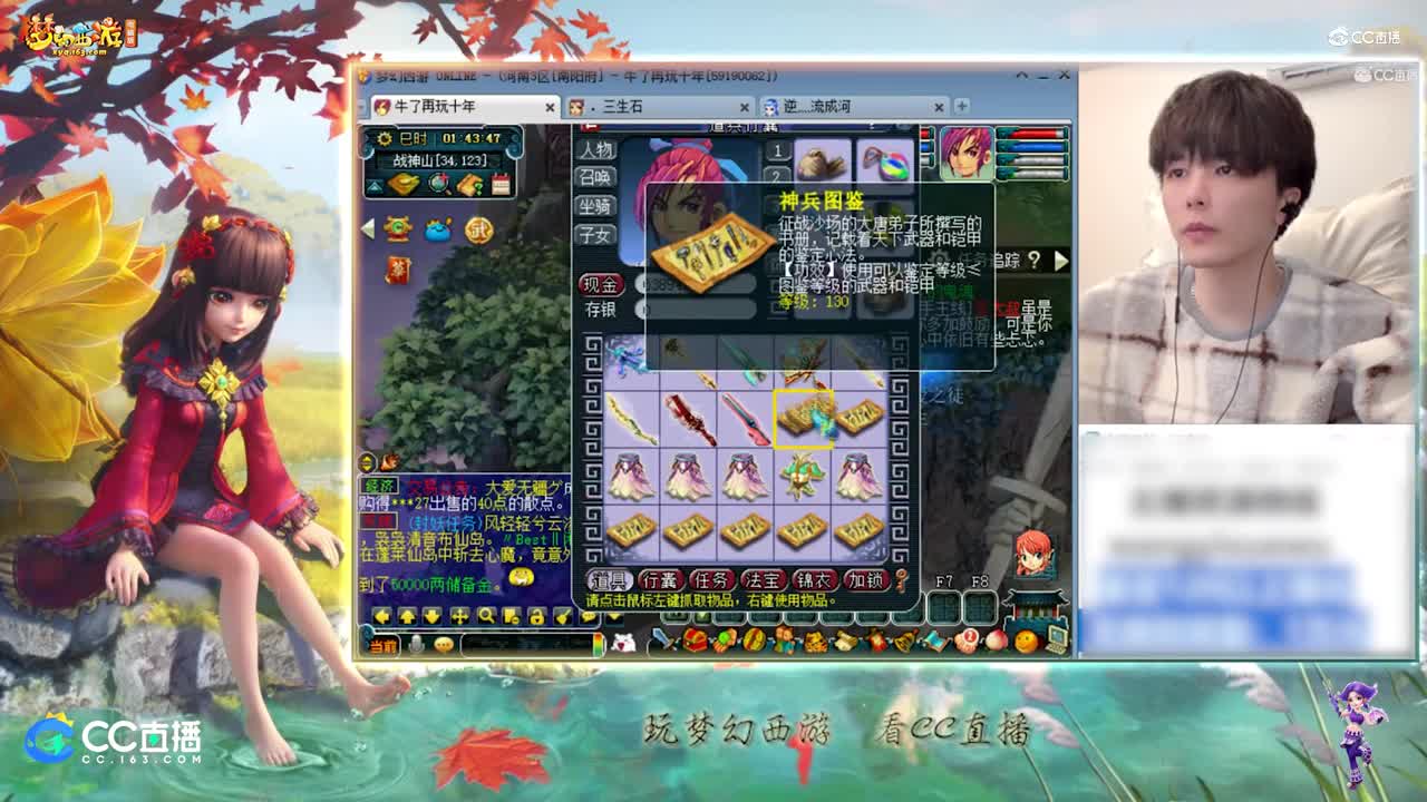 【资源鉴定】雪无武器装备鉴定飘带出晶清诀【CC情报站】