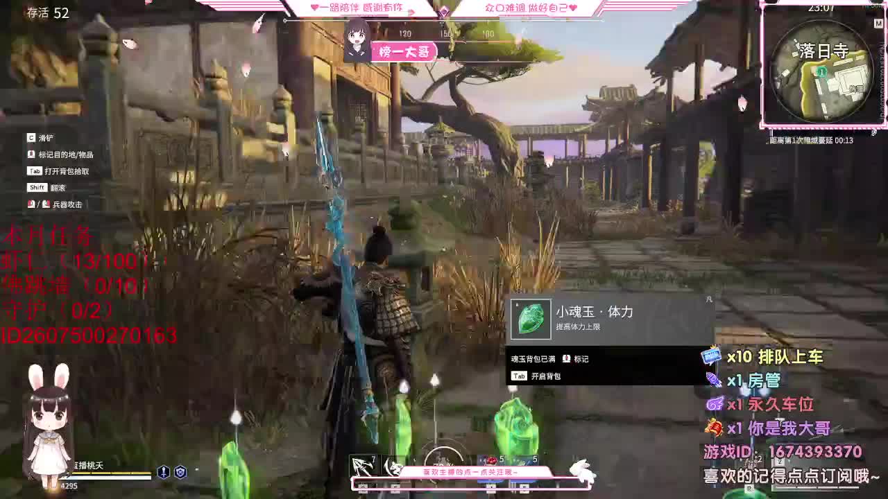 都 都都  有有 第2段