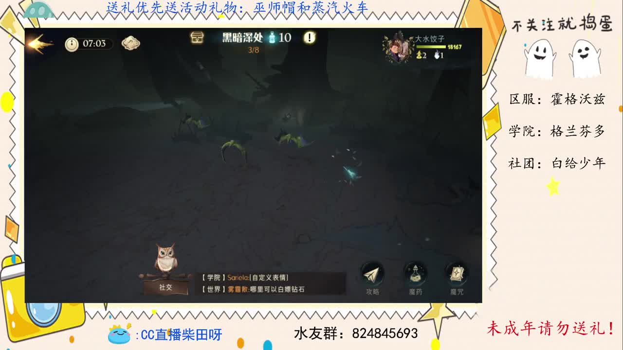 我回来啦，有没有想我呀？ 第2段