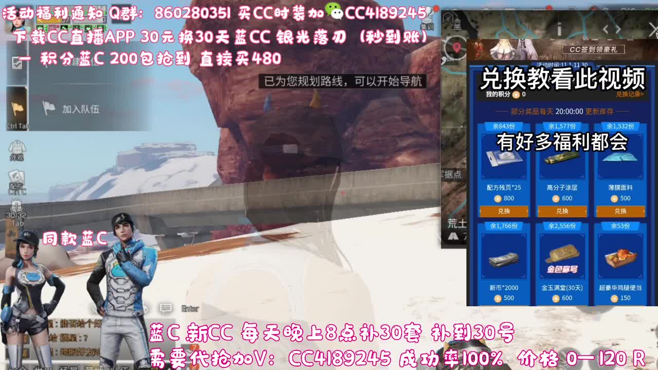 30元换蓝C（秒到） 第1段