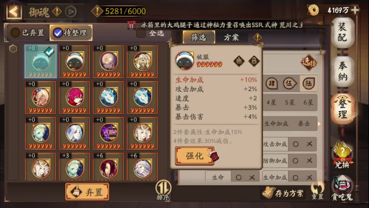 斗技刷刷