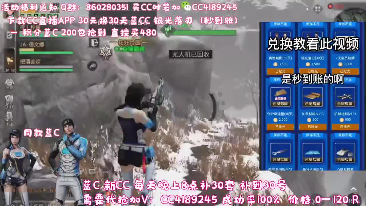 30元换蓝C（秒到） 第2段