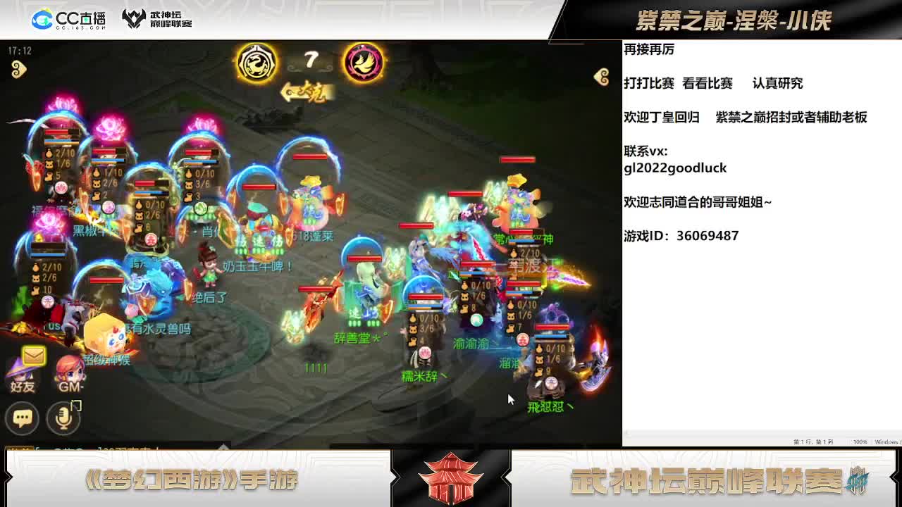 欢迎丁皇回归