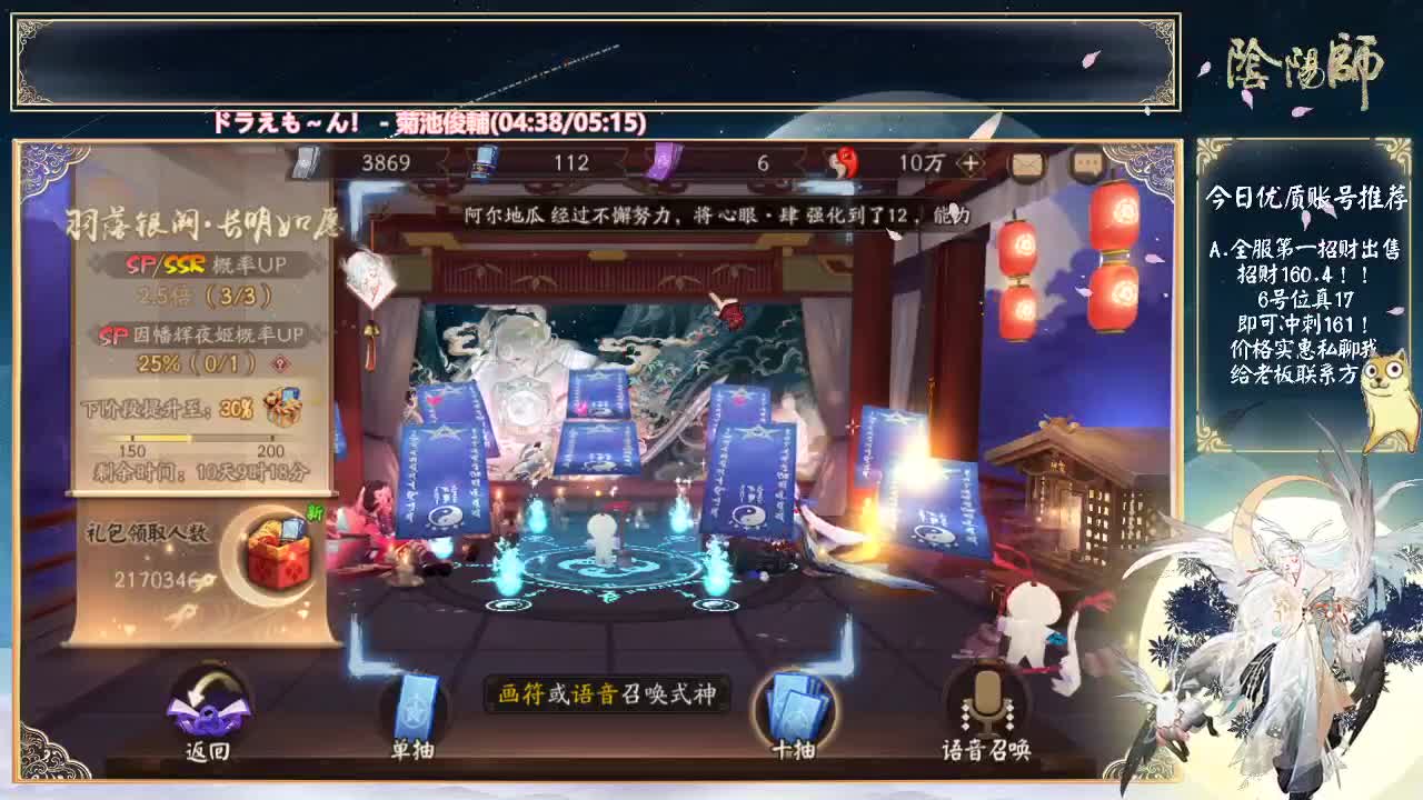 今天2点....我来冲刺600抽了~ 第2段