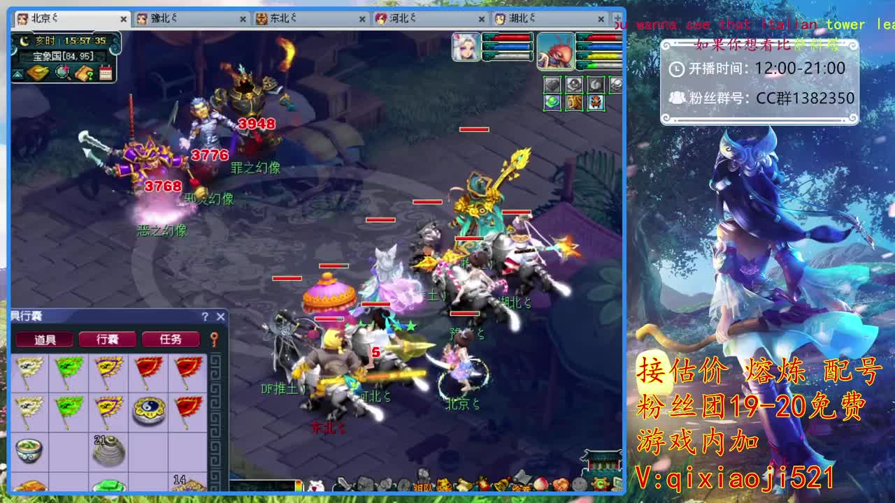 接估价熔炼。75难民效率队伍 第2段