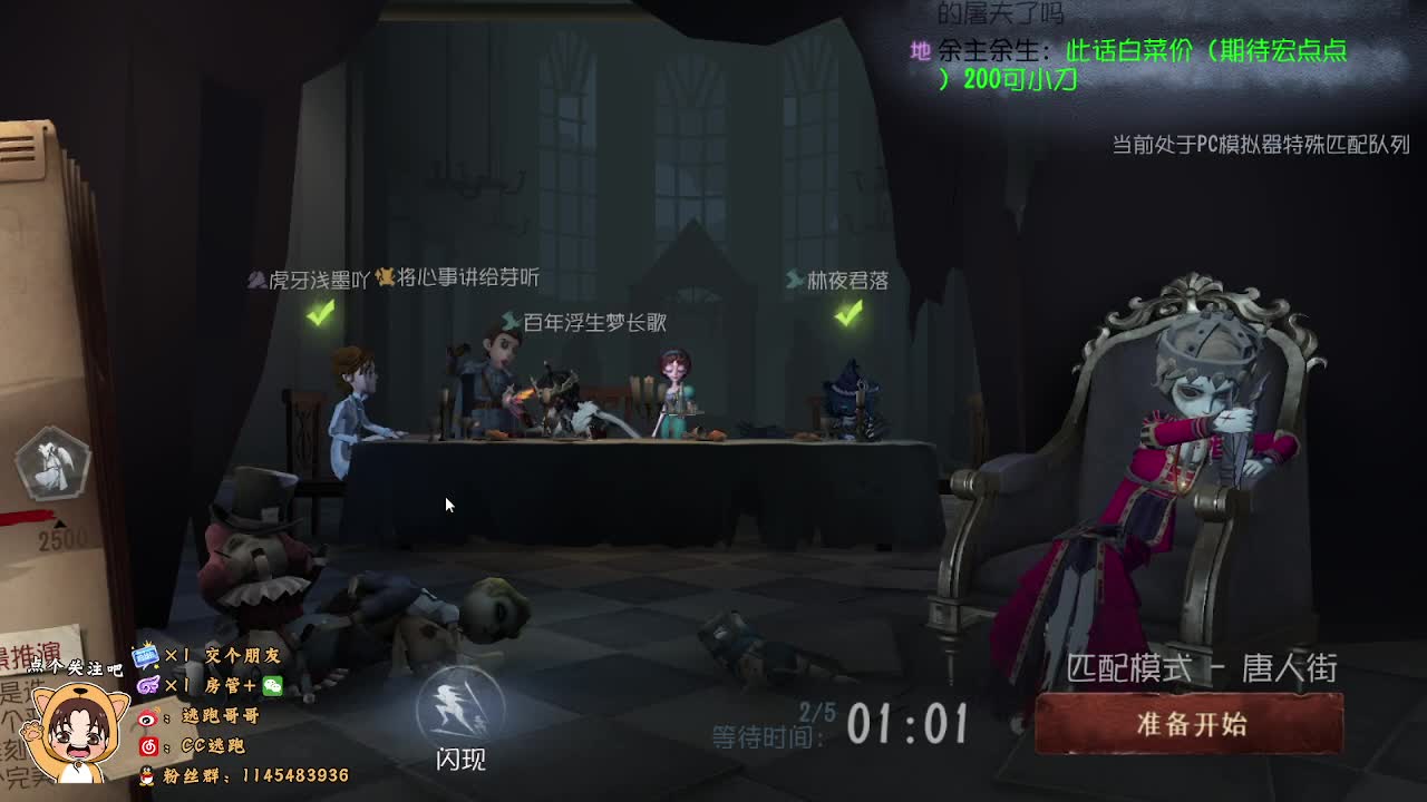 免费帮打屠夫