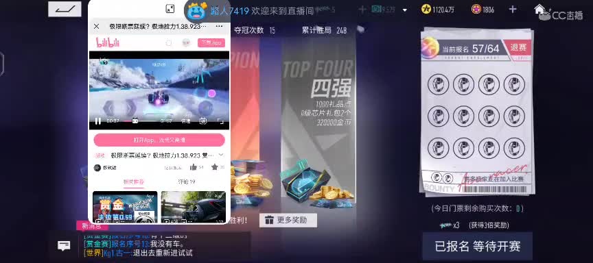 最后一天赏金 第2段