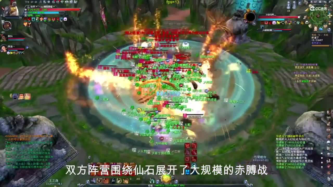 勠力同心11月20日势力战大神解说版