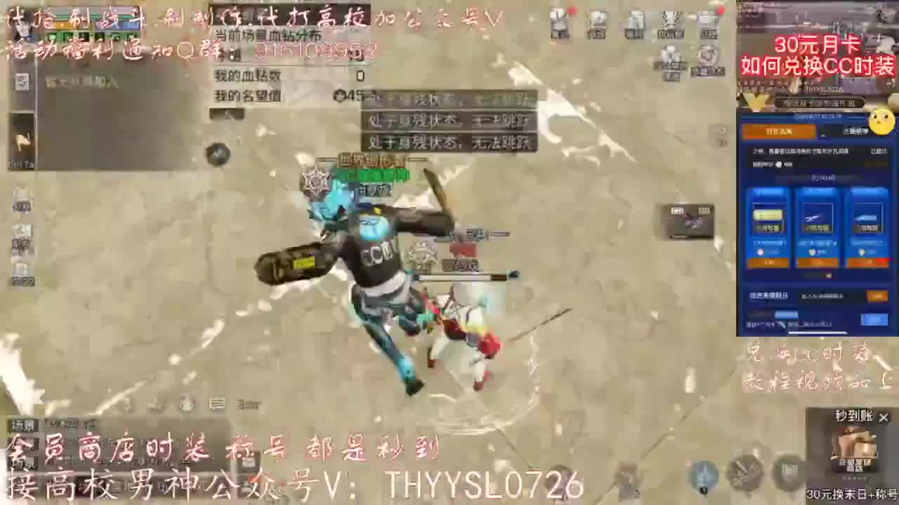 30元月卡兑换cc时装秒到 第1段