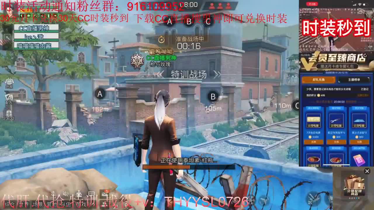 30元月卡兑换cc时装秒到 第3段
