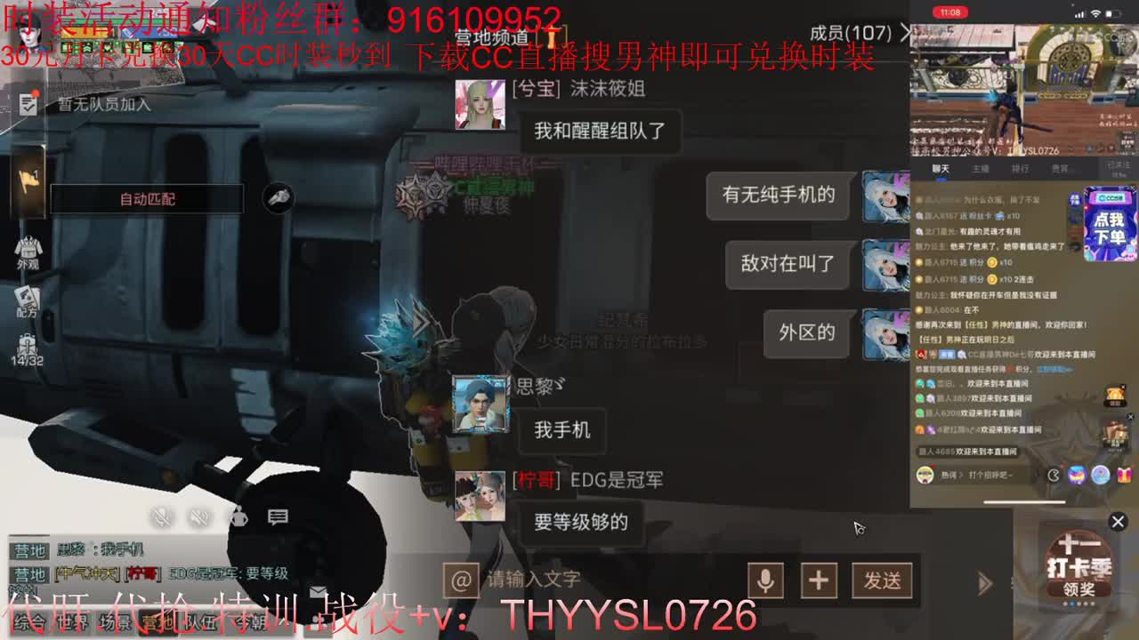 30元月卡兑换cc时装秒到 第4段