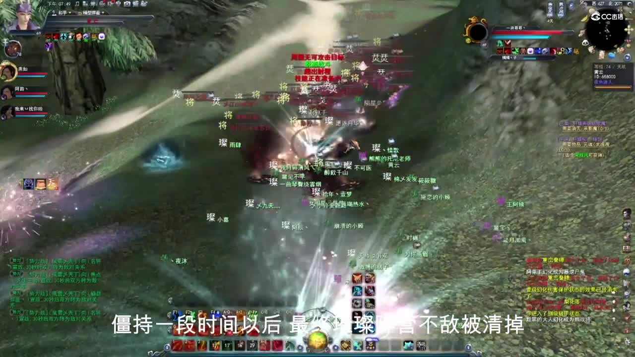 勠力同心11.20势力战大神解说版
