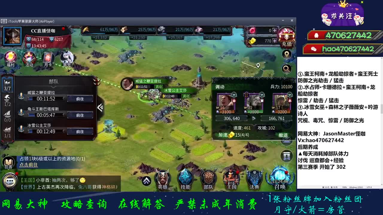 扫塔扫塔 第1段