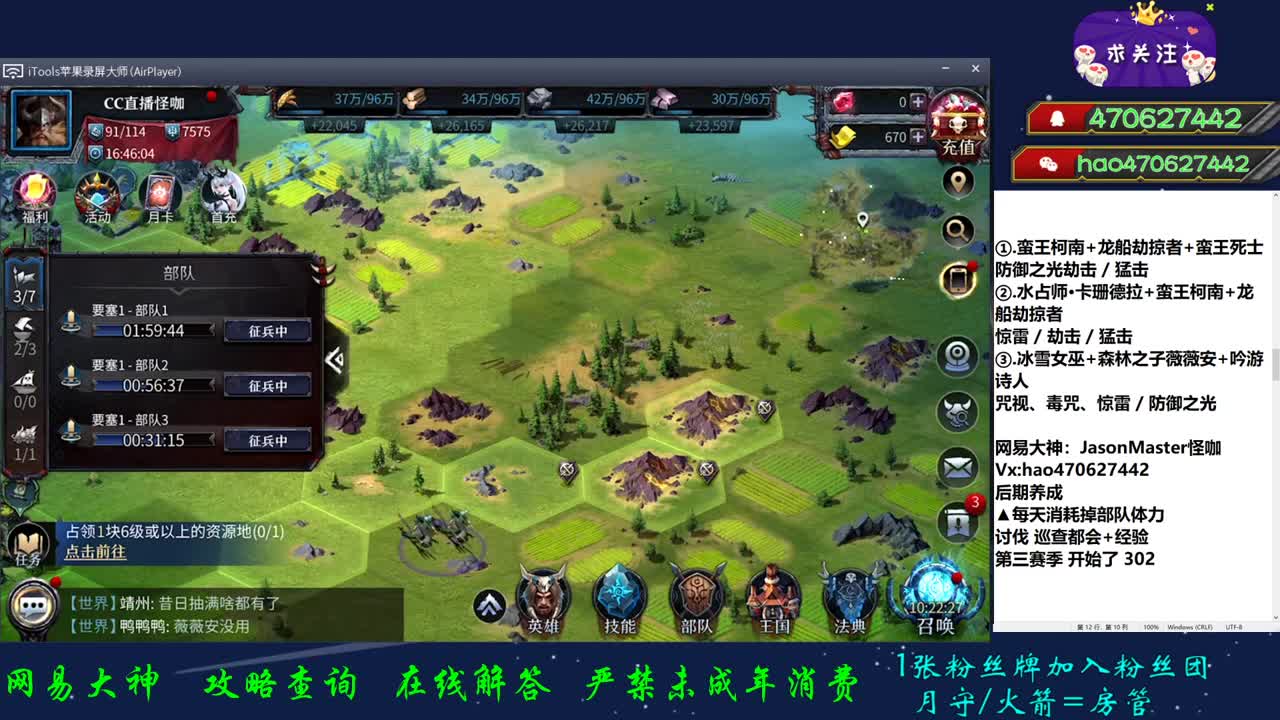 扫塔扫塔 第2段