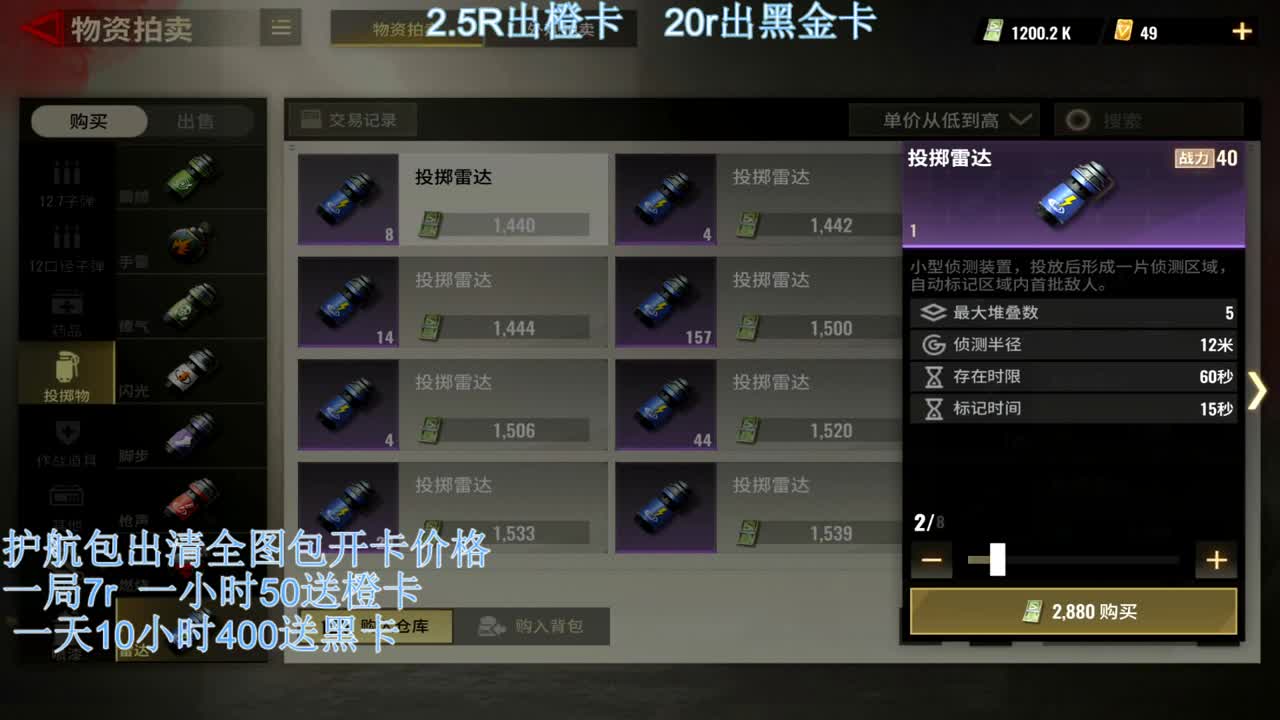 接护航，出卡 第1段