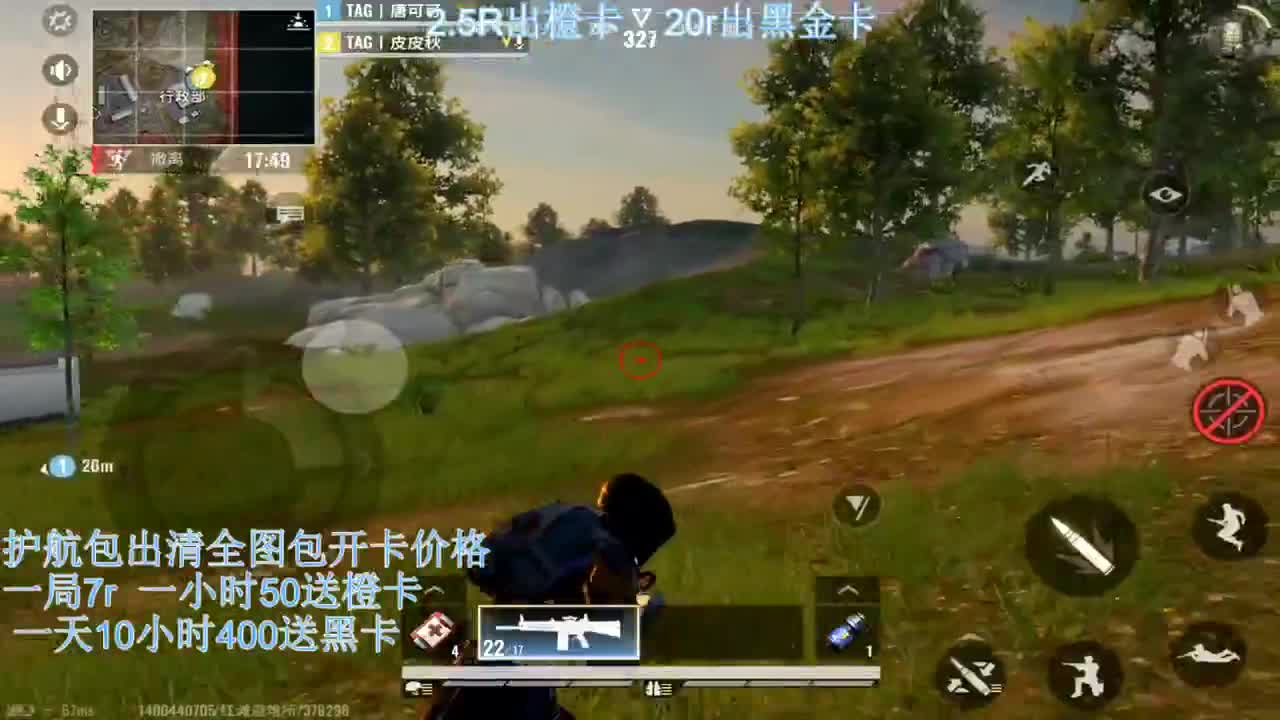 接护航，出卡 第2段