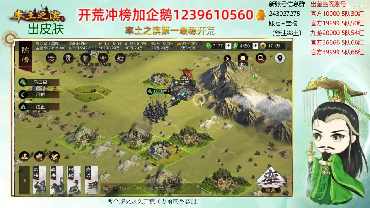 接开荒冲榜 出寄售账号 第1段