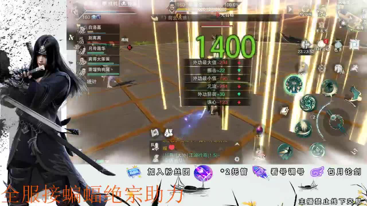 接全副本指挥、开荒 第2段