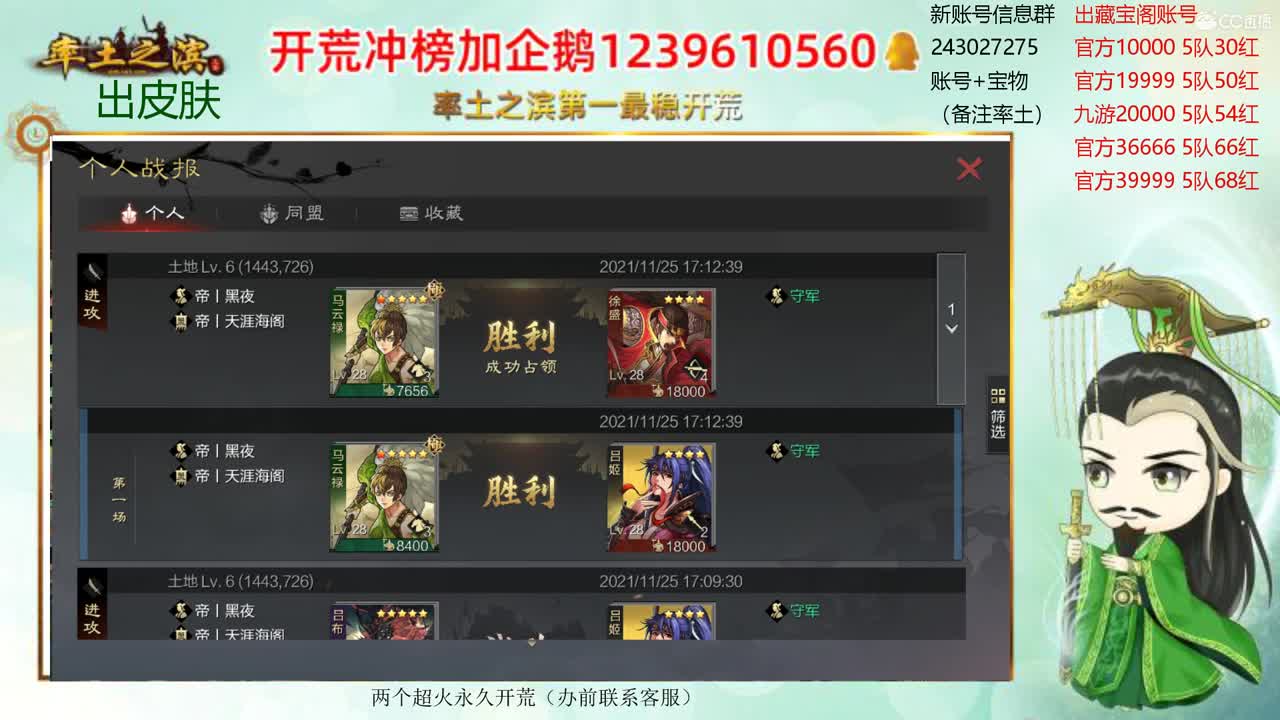 接开荒冲榜 出寄售账号 第2段