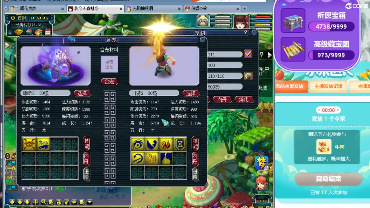 浩文  谛听冲刺炸炸 第2段