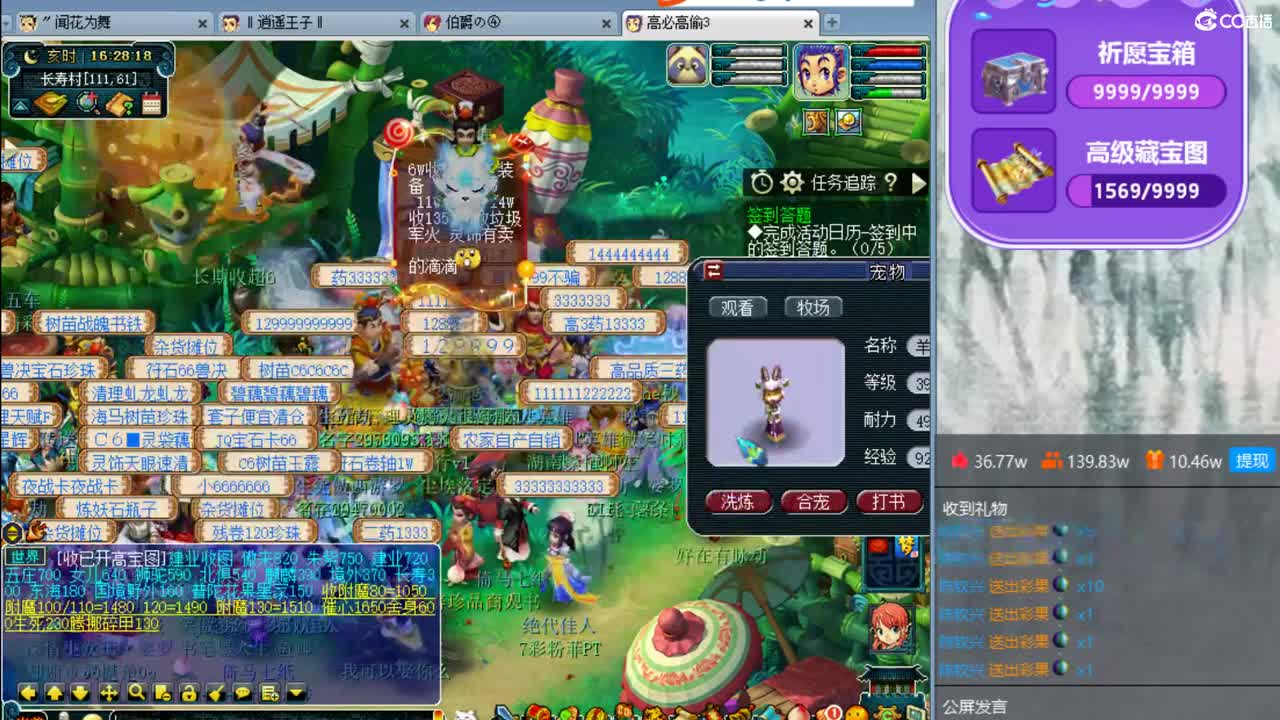 浩文  谛听冲刺炸炸 第4段