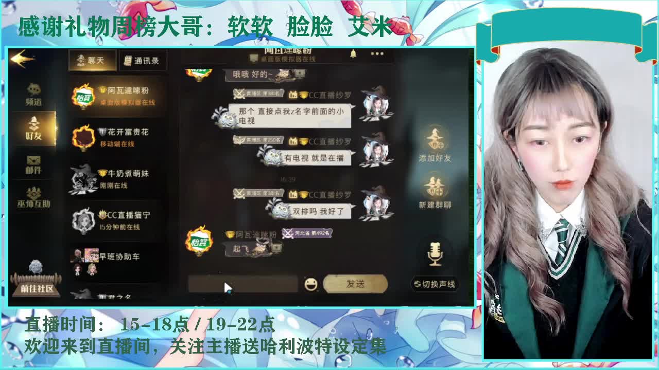 斯莱特林自习室 第1段