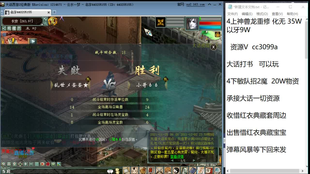 装备搭配全能主播 第2段