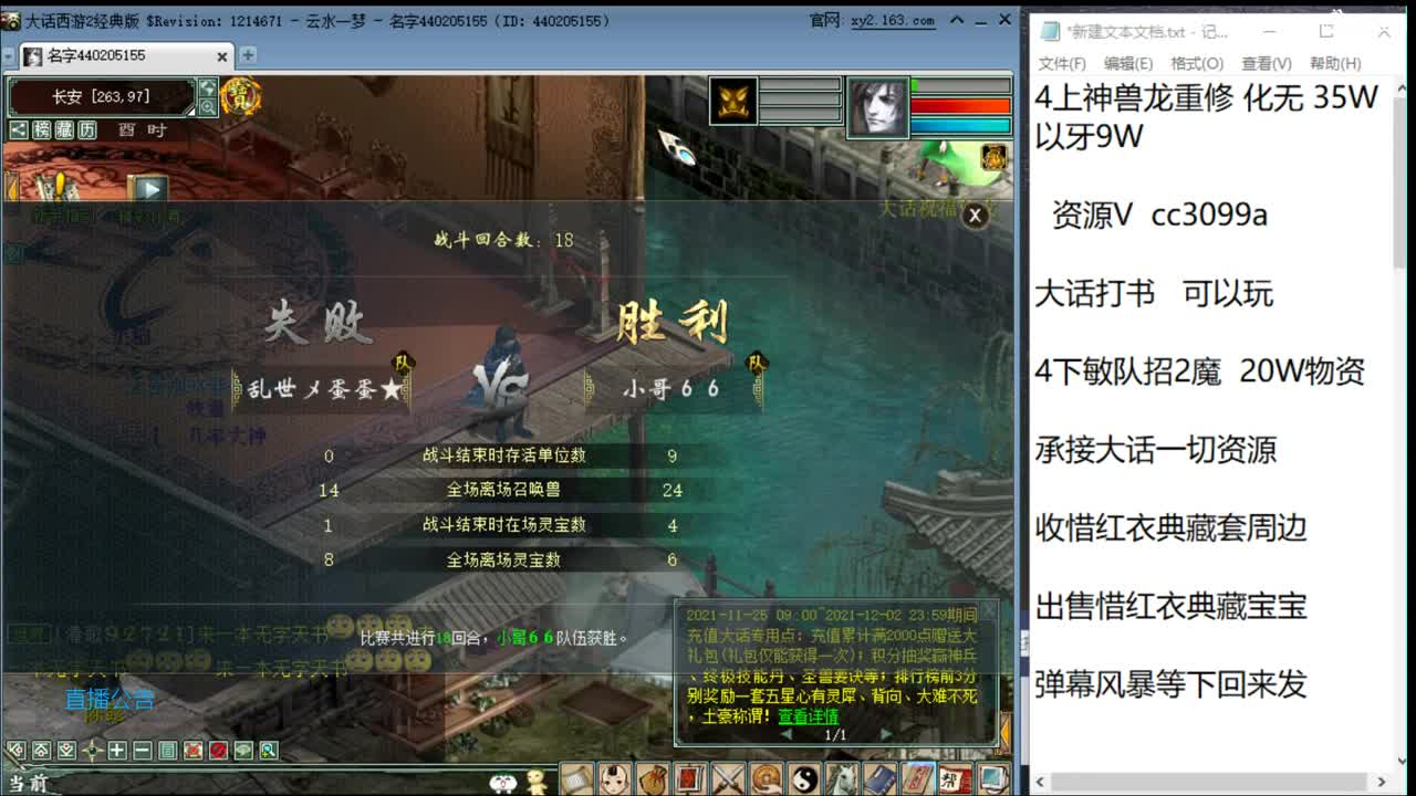 装备搭配全能主播 第3段