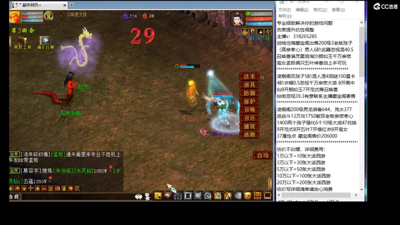估价配装专业的主播 第2段