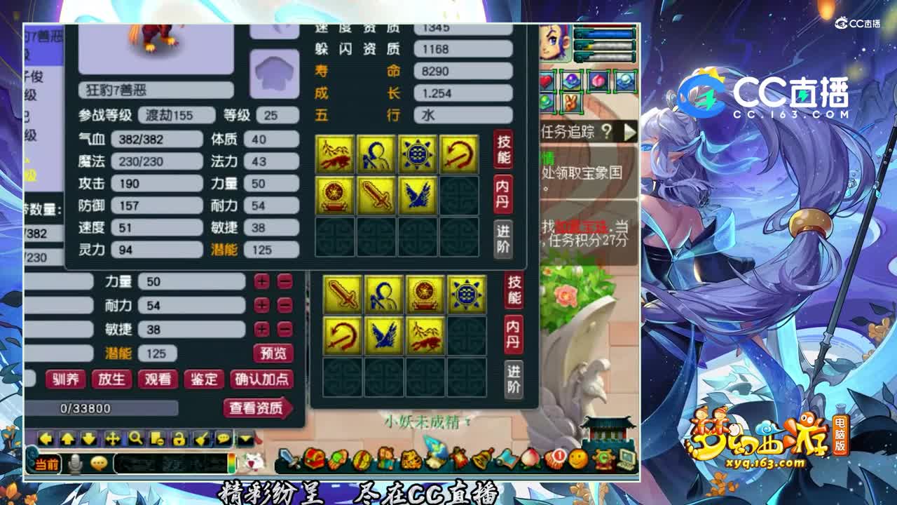 【打书炼妖】 超完美善恶打书教学【CC情报站】