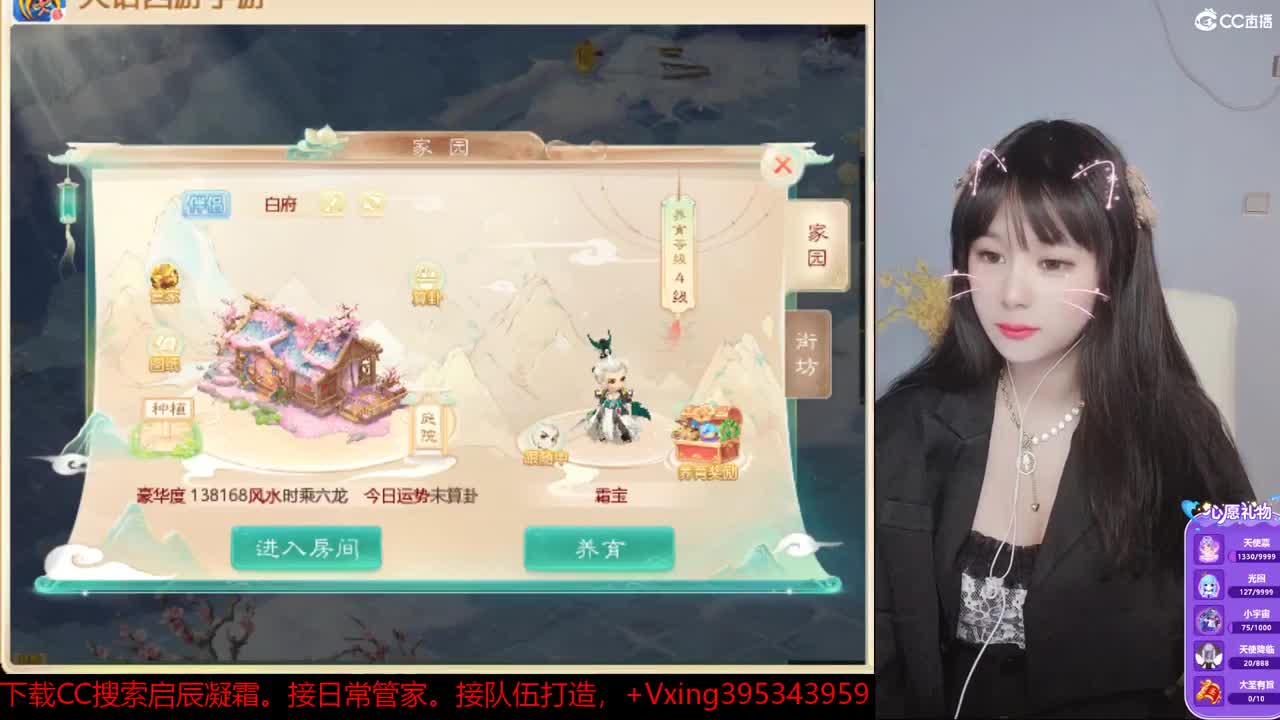 接日常管家，接队伍。科举。周末活动。冰封~