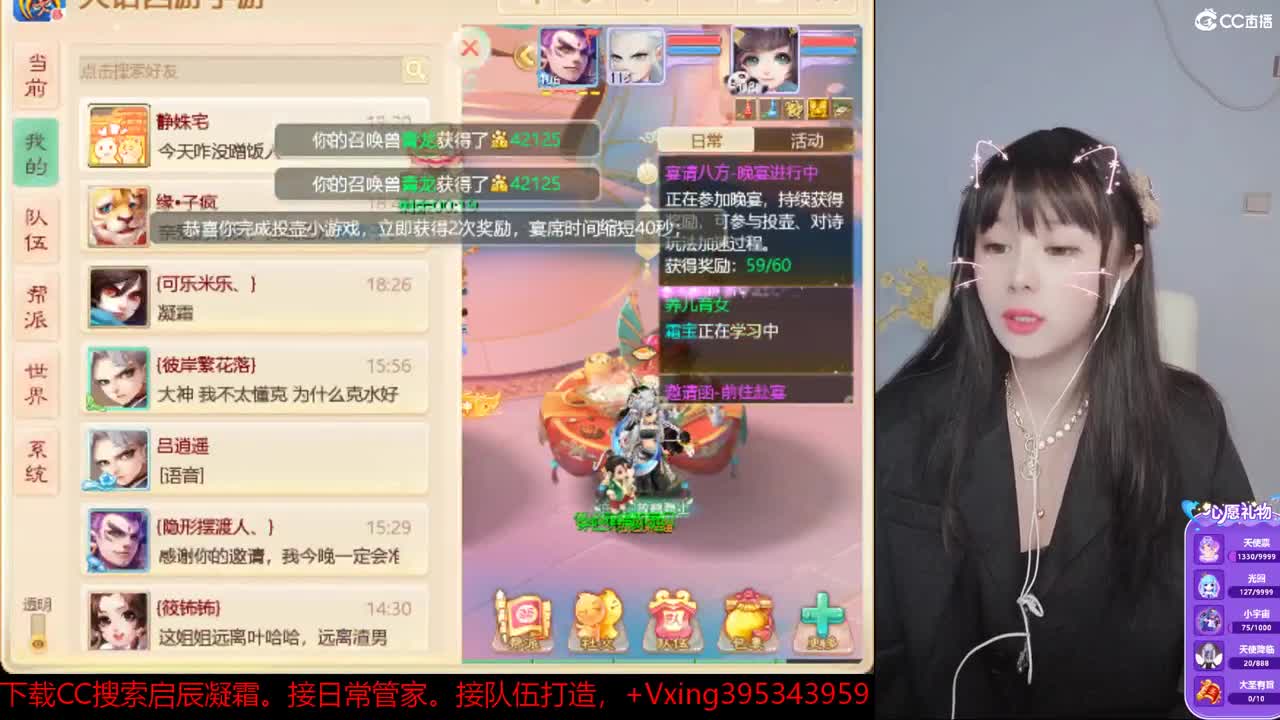 接日常管家，接队伍。科举。周末活动。冰封~